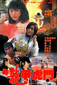 Kick Boxers Tears 