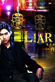 Liar Game Reborn (