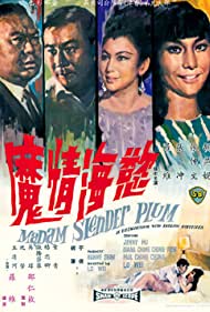 Yu hai qing mo (19