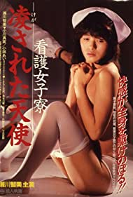 Nurse Girls Dorm S