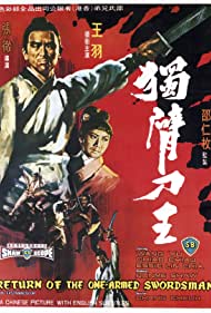 Du bei dao wang (1