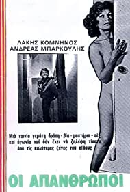 Oi apanthropoi (19