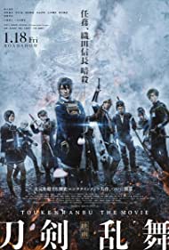 Touken Ranbu The M
