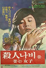 Woman Chasing the 