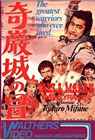 Kiganjo no boken (