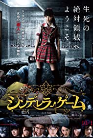 Cinderella Game (2