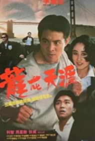 Dragon Fight (1989