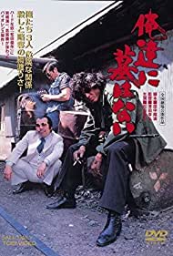 Oretachi ni haka w