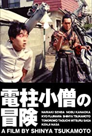 The Adventure of D