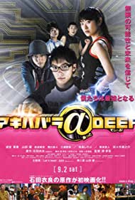 AkihabaraDeep (200