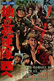 Dokuritsu gurentai