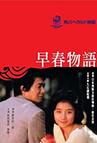 Soshun monogatari 
