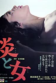 Flame and Women (1
