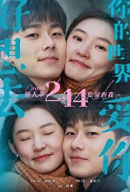 Hao xiang qu ni de