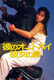 His Motorbike, Her
