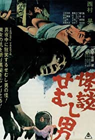 House of Terrors (