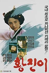 Hwang Jin yi (1986