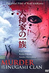 Inugami ke no ichi