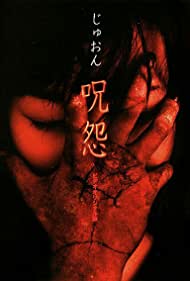 Ju on The Curse (2