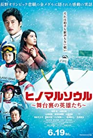 Jump The Heroes Be