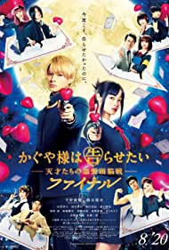 Kaguya sama Love I