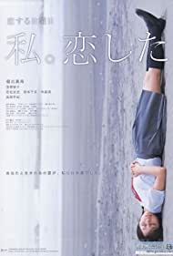 Koi suru nichiyobi