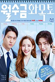 Love in Contract (