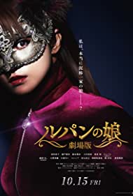 Lupins Daughter (2