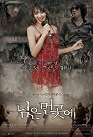 Nim eun meon go sa