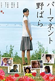 Permanent Nobara (