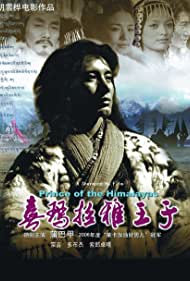 Prince of the Hima