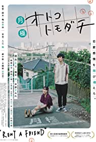 Rent a Friend (201