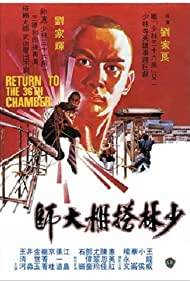 Return to the 36th