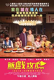 Table for Six (202
