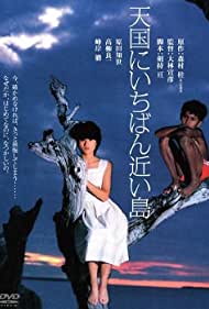Tengoku ni ichiban