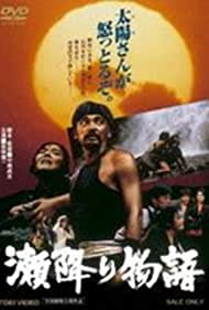 The Seburi Story (