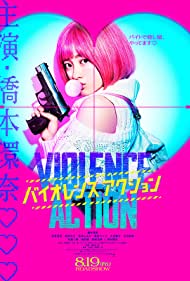 The Violence Actio