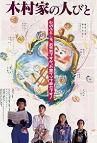 The Yen Family (19