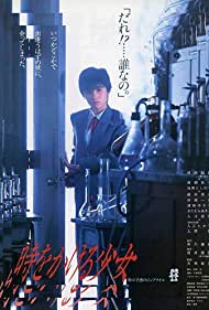 Toki o kakeru shoj