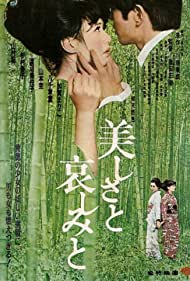 Utsukushisa to kan