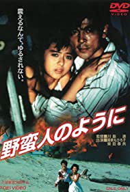 Yabanjin no youni 