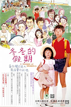 Dong dong de jiaqi