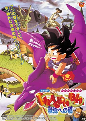 Dragon Ball The Pa