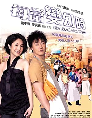Hooked on You (200