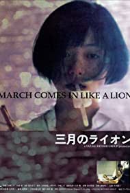 March Comes in Lik