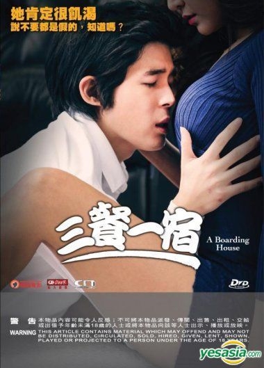 Boarding House (20
