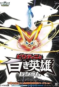 Pokemon the Movie 