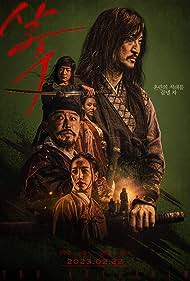 The Assassin (2023