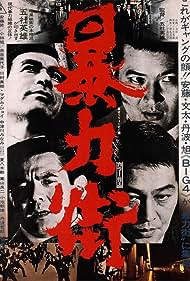 Violent Streets (1