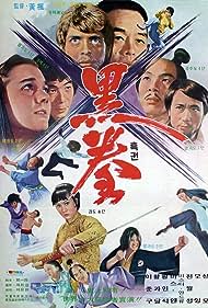 When Taekwondo Str